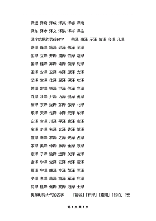 致在名字中的意思