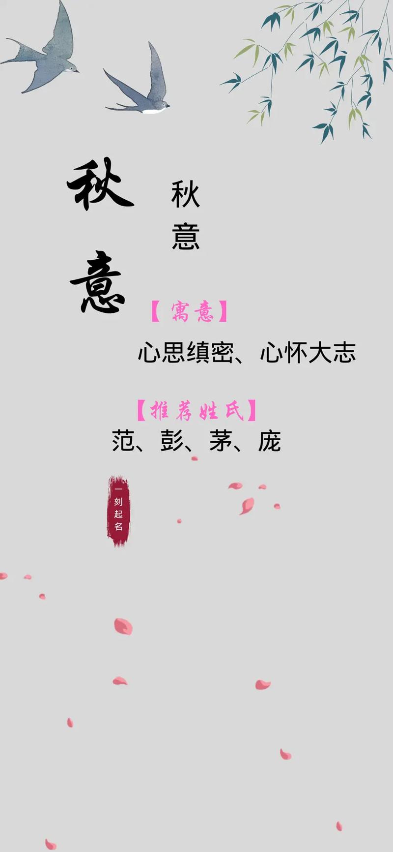 梅姓宝宝唐诗宋词起名