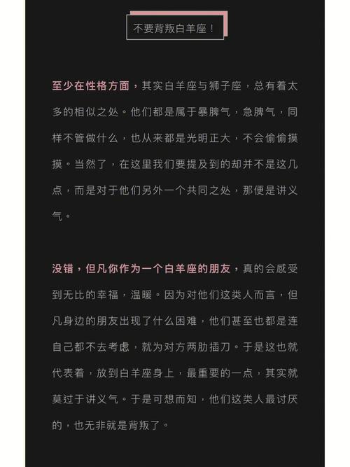 白羊座被背叛有什么反应