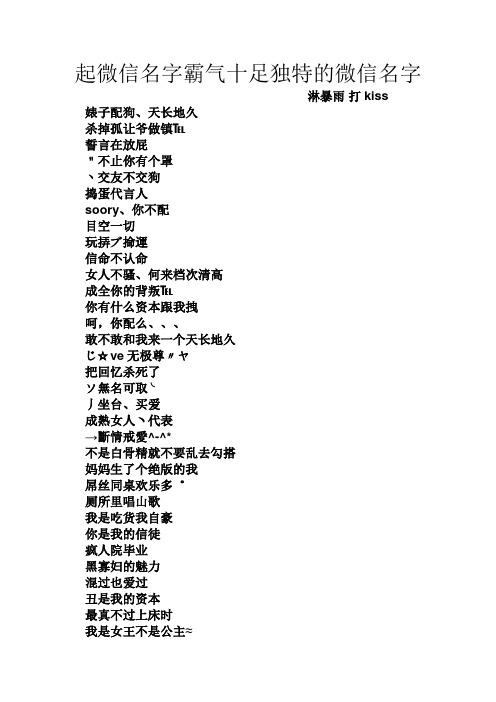 信配什么字好听的名字