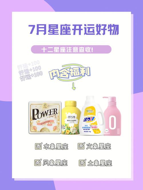 2020下半年转运最多的星座