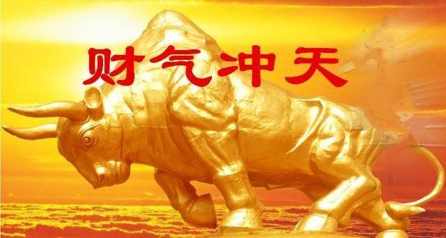 2023年属牛人事业一路高歌,财气冲天