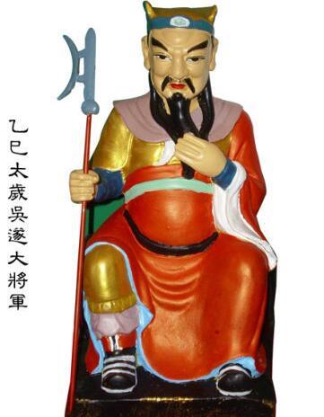 属马的拜什么太岁大将军