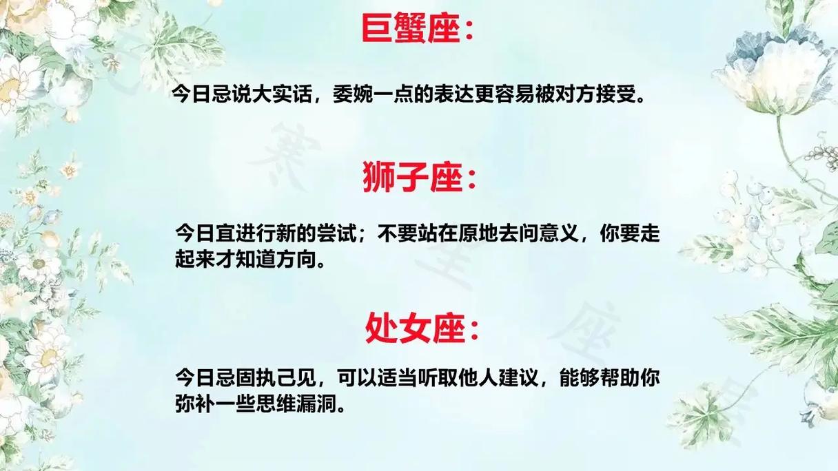 12星座11月9日至11月15日一周健康运