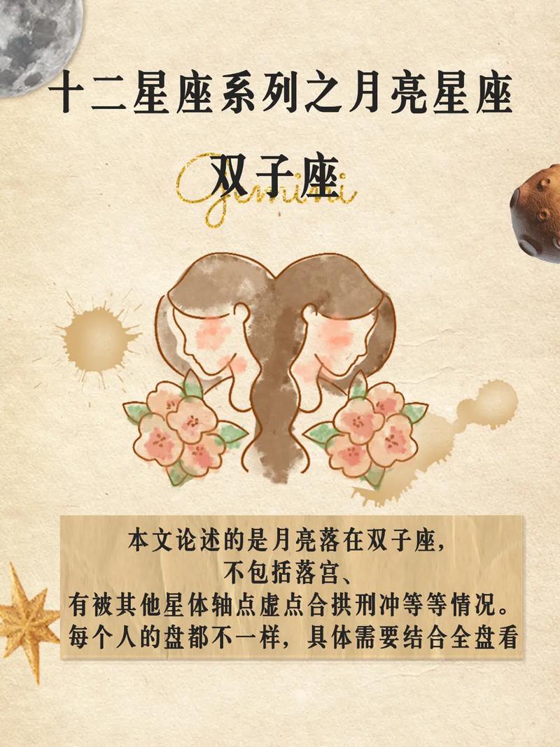双子座的性格颜色