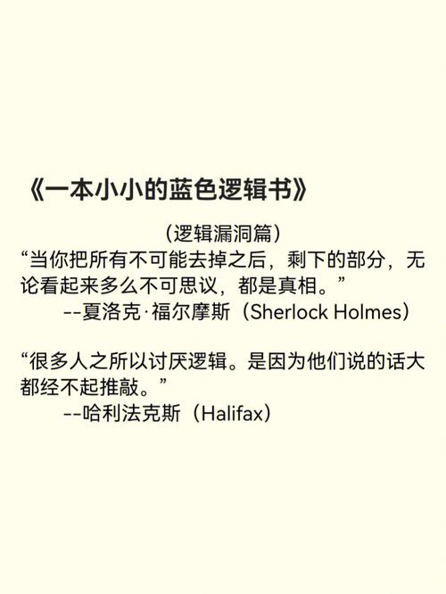 理性得不可思议