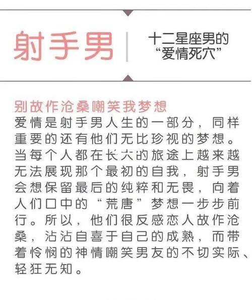 12星座男的恋爱死穴