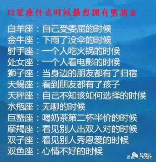 离不开家 多大都是个孩子的四大星座