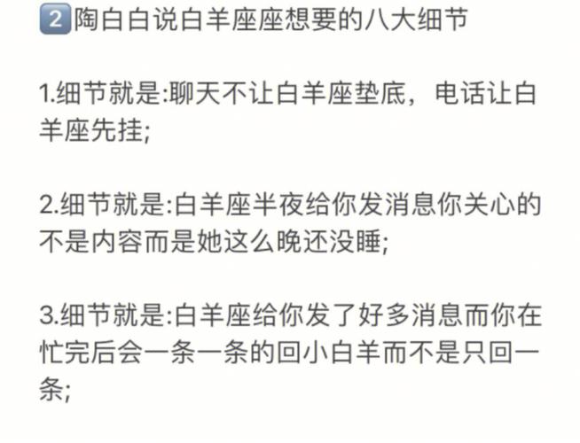 让白羊座女生吃醋的表现形式