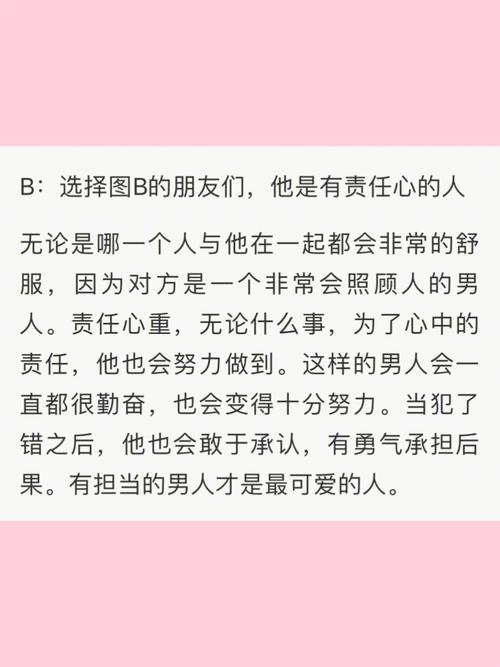 测一测你最后会嫁给什么类型的好男人