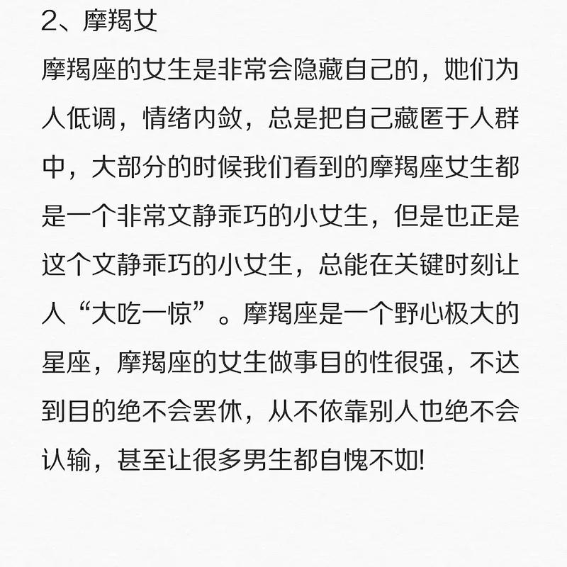 不让男友湿鞋,背得起男友的女汉子星座产自哪里