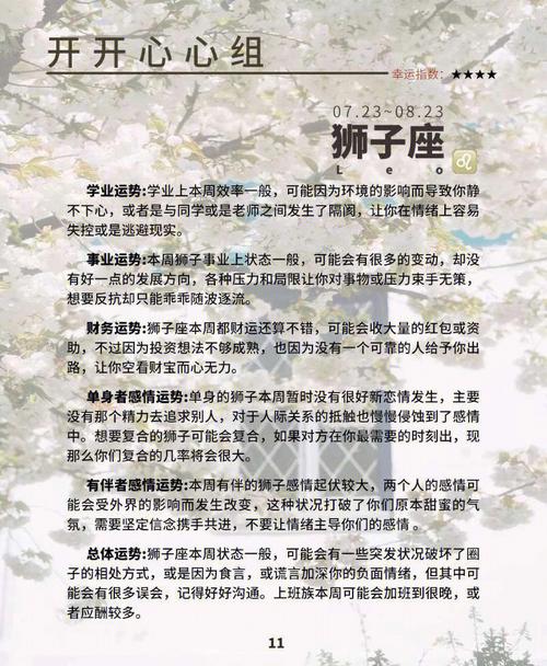 (周运)佩妮每周占星运势2.14-2.20
