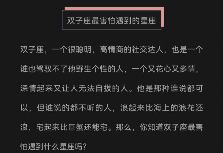 双子座这辈子最怕什么事情?