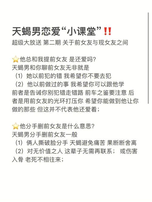 天蝎男跟女友吵架后会去哪里