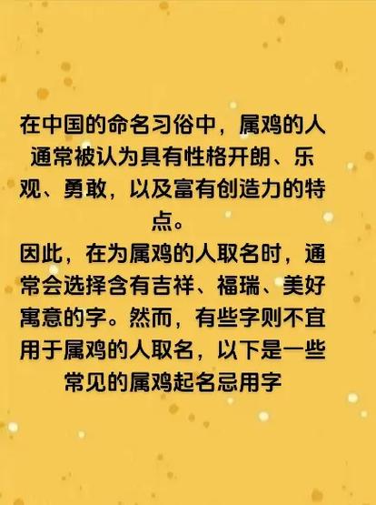 肖鸡人的性格
