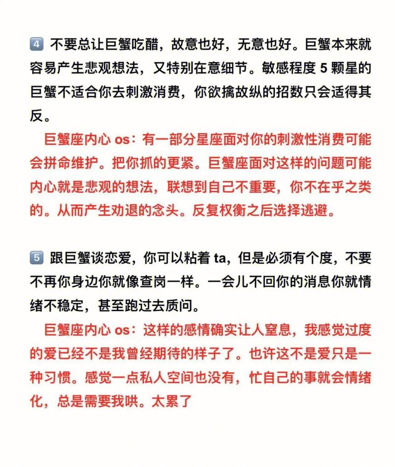 巨蟹座拒绝他人时常犯的错误