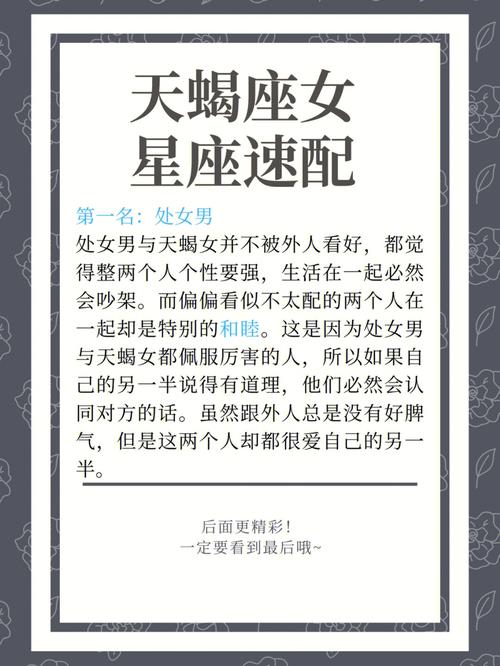 十二星座失恋专属歌曲天蝎座
