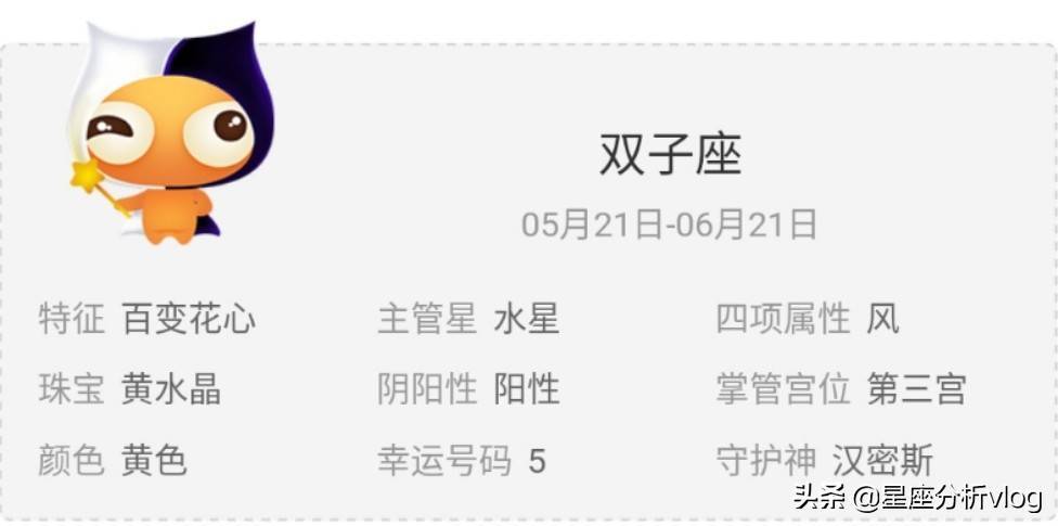 属狗双子座的AB型血性格特征