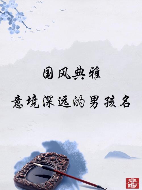 五行属土有诗意中国风的男孩名字
