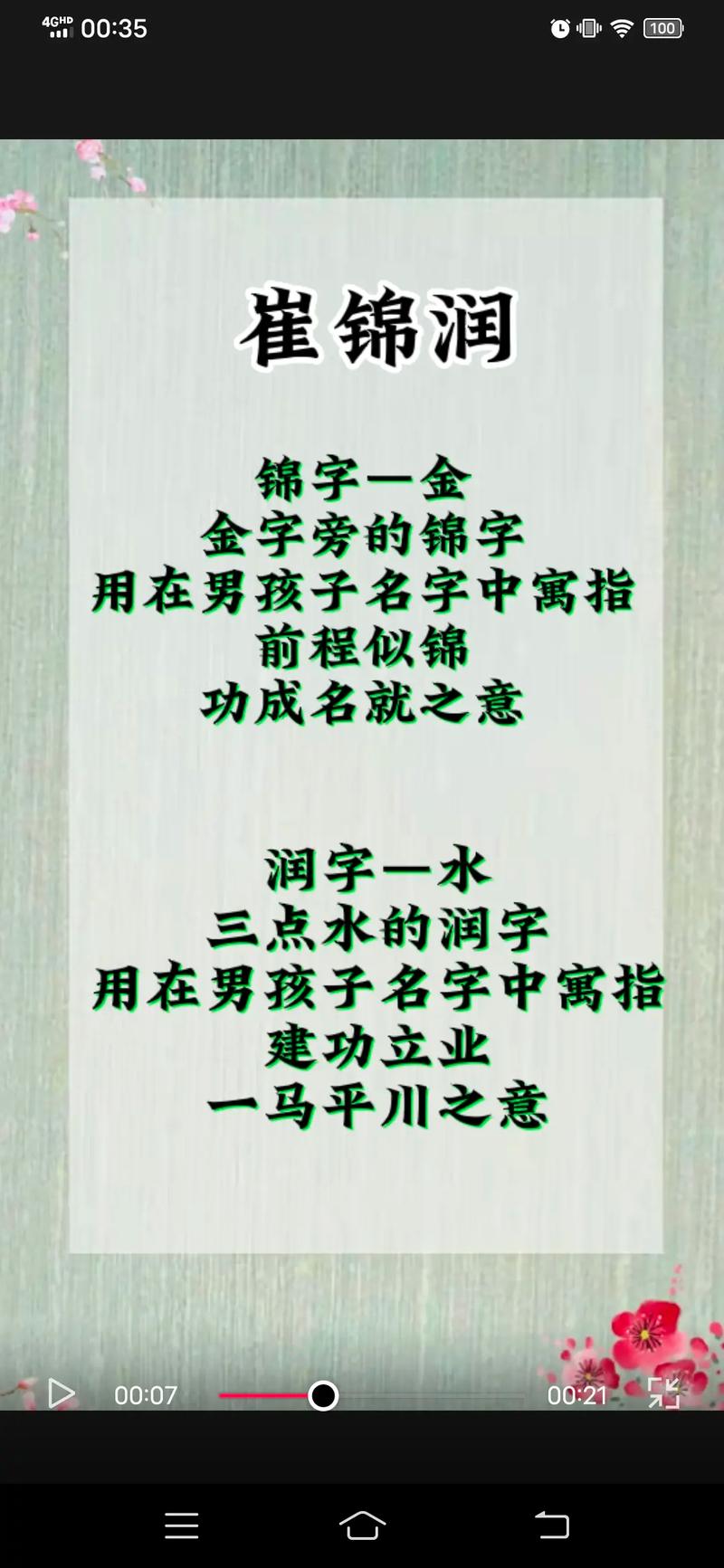 2023年三月初五出生崔姓男孩名字