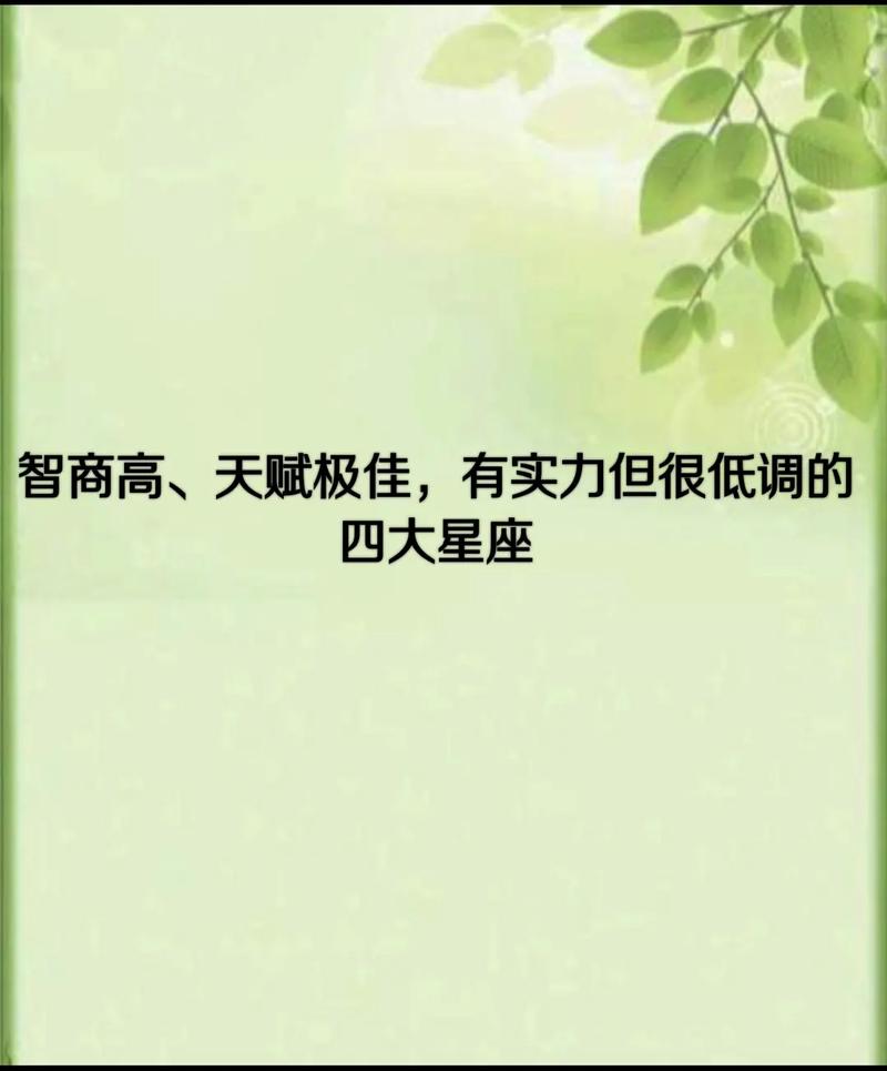 懂得生钱之道 这些星座有投资天赋