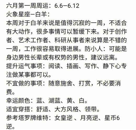 火象星座与火象星座配对能走到最后吗
