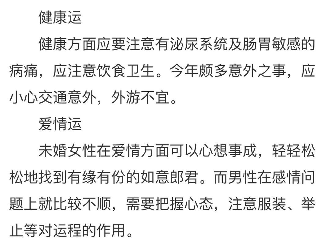 属羊人是什么命运
