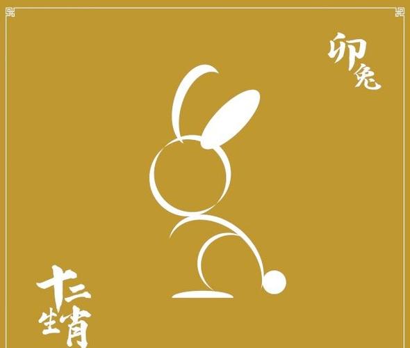 属兔2011年2是什么星座