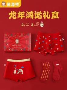 2022年本命年生肖什么时候穿红内裤