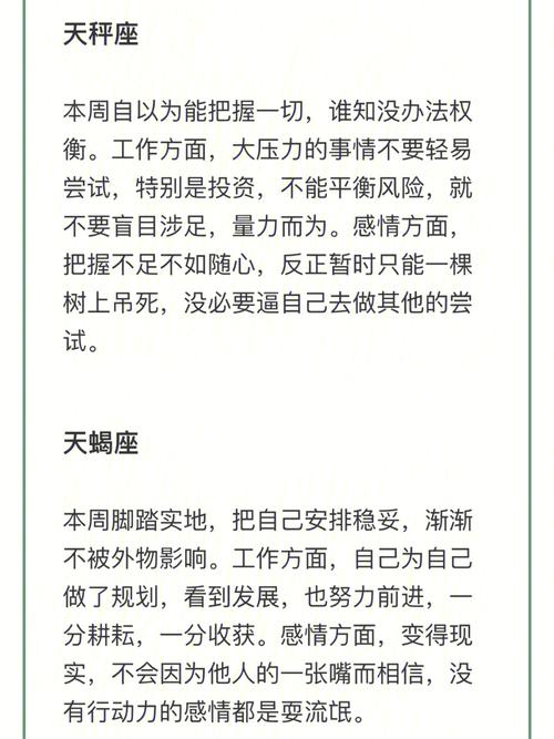 未来3周翻身,运势上升,收入多的3大星座