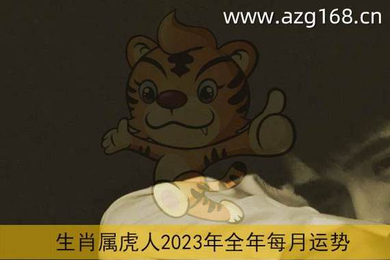 属虎2019年到年底前事业运好不好?属虎2019年如何开运?