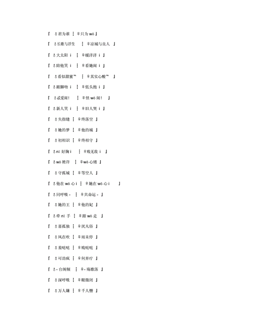 好听3个字游戏情侣名字2016_森呼吸