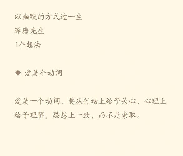 属虎对于青梅竹马的想法是什么?