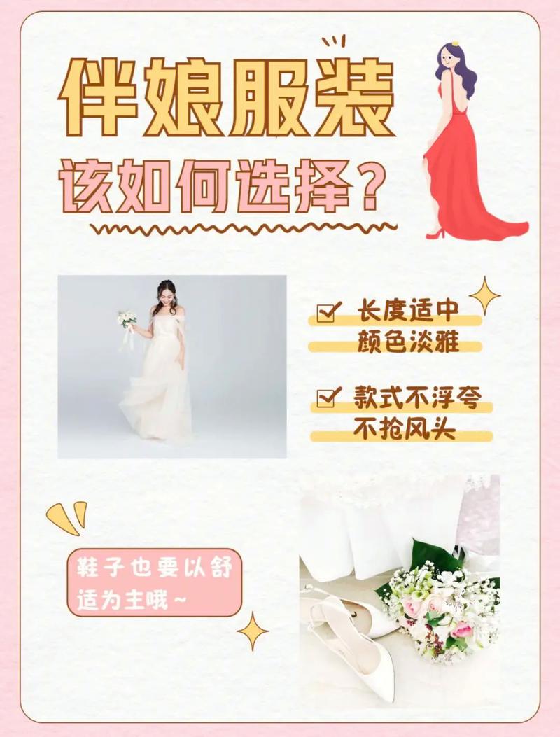 伴娘必须是未婚吗