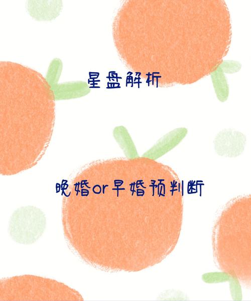 紫微斗数:你是早婚好还是晚婚好?如何看对你有利的结婚年份?