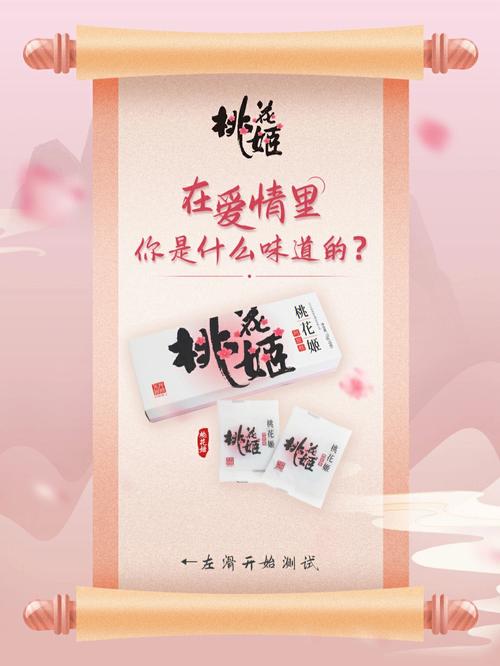 综合测试看看爱情桃花是否已悄然落到你身旁
