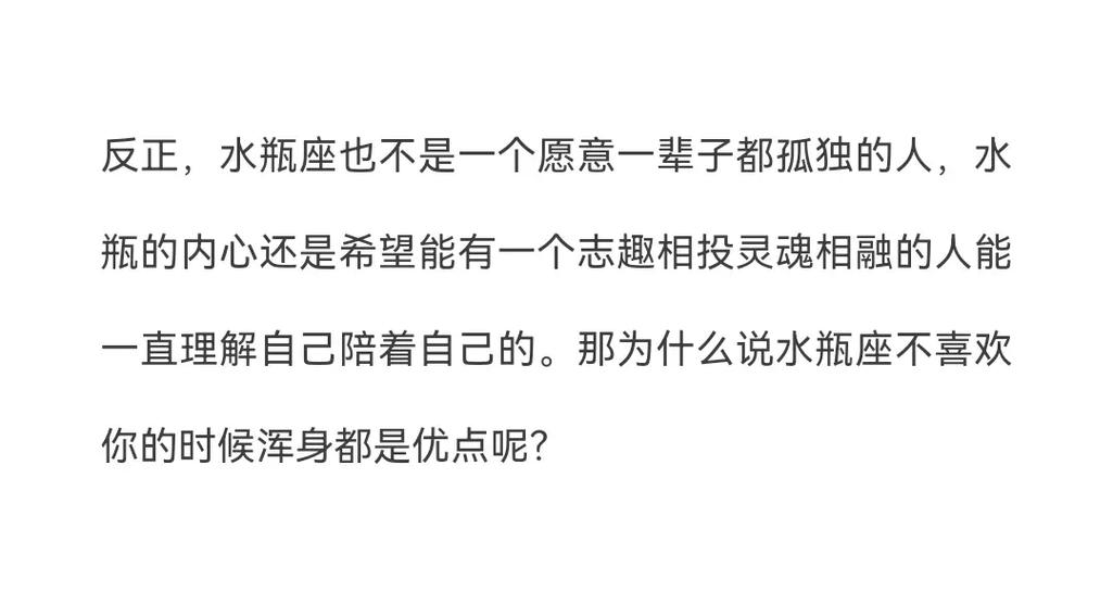 恋爱中人们对水瓶座的误解