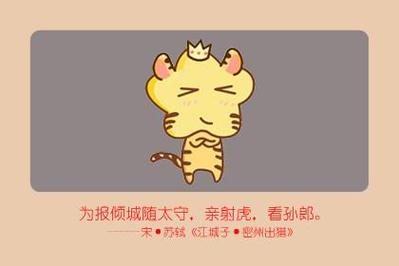 对爱不抛弃不放弃的生肖盘点