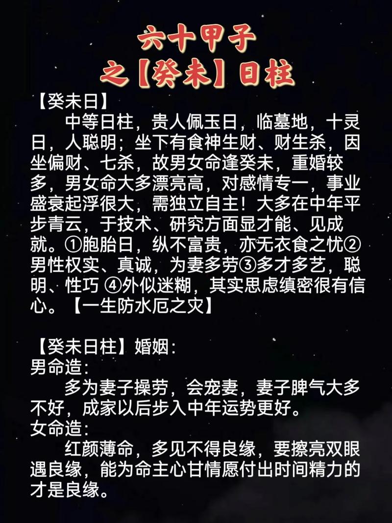 命逢癸未一定会离婚吗