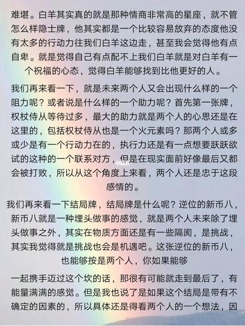 白羊注定错过的星座,双鱼、摩羯