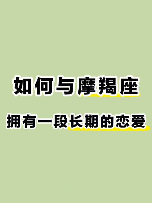 摩羯女和摩羯男恋爱相处模式是怎样的