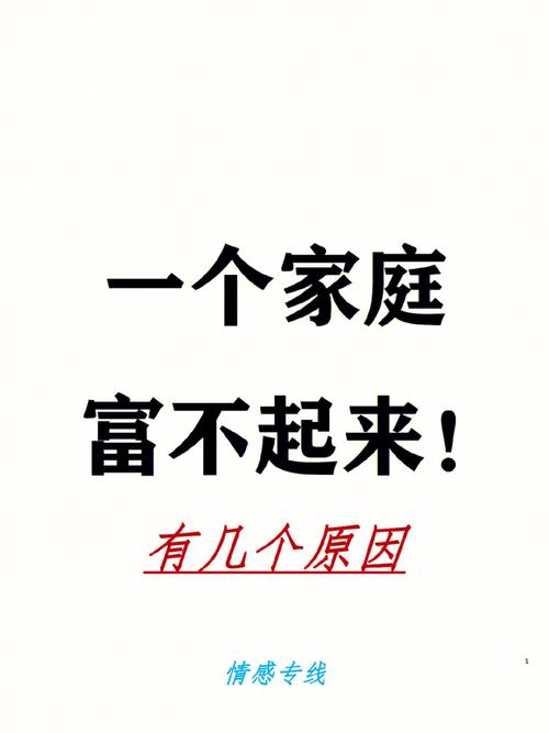 一家三个兔不富也要富,为什么这么说呢?