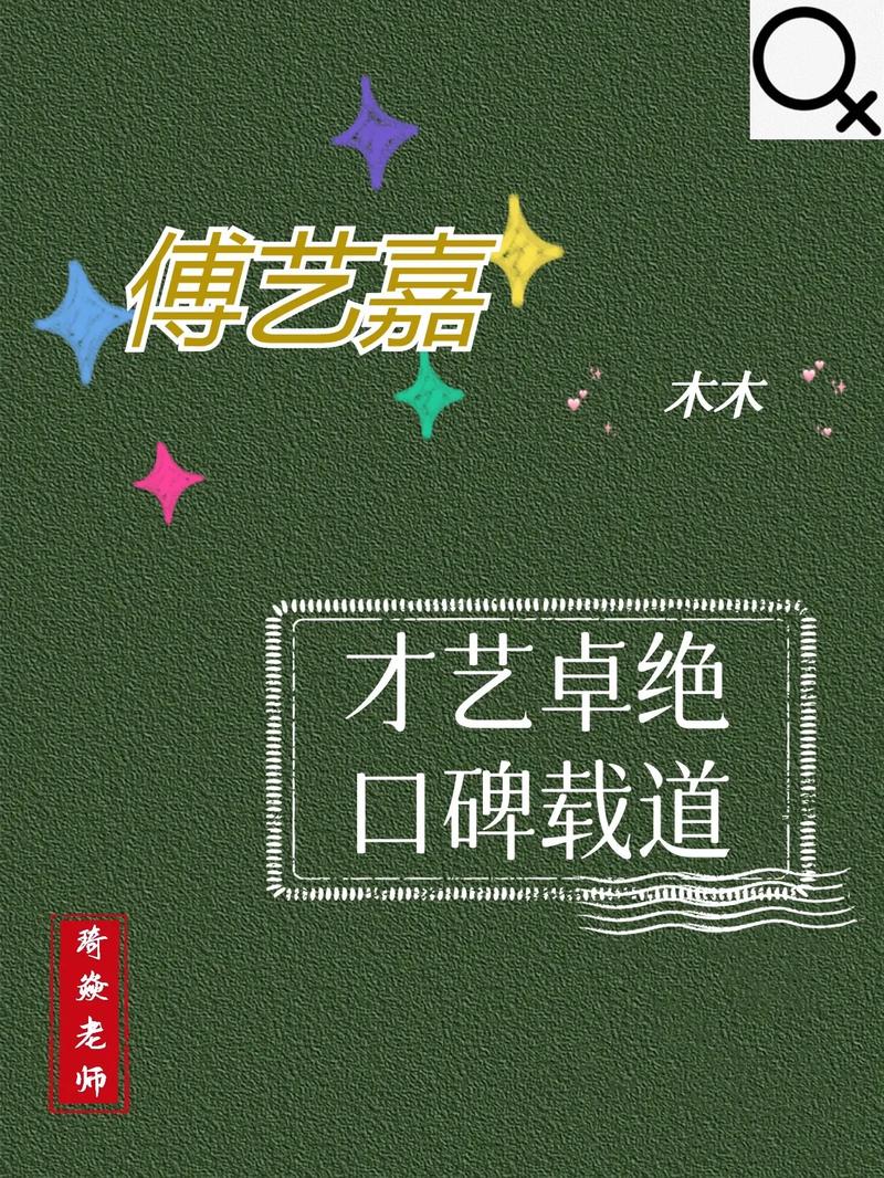 傅姓起名大全-起名网打分测试:傅韵莹