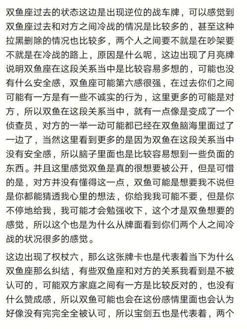 双鱼座春节前遇上借钱的事儿的态度