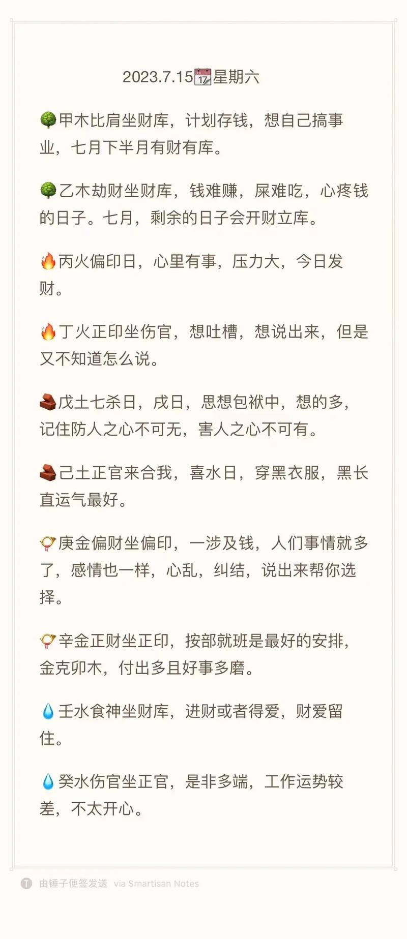 十大最常见漏财梦盘点