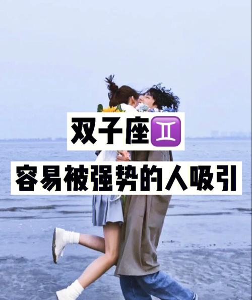 怎么吸引双子座女生