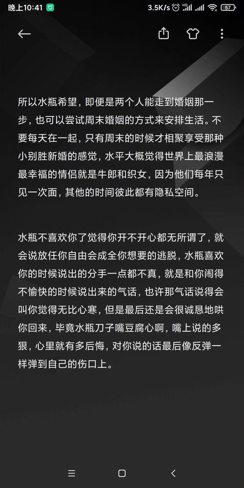 水瓶座女生分手挽回