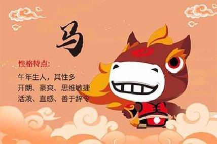 属马人2022年本命年运势分析