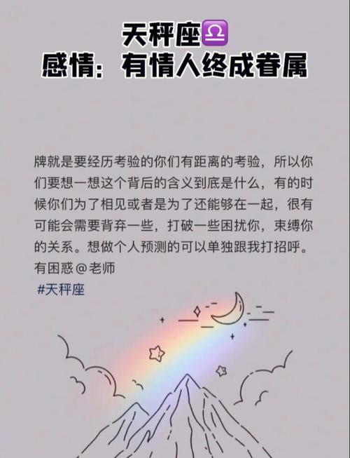 天秤座和情人分手后