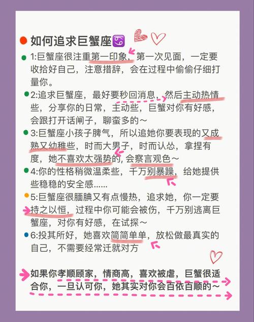 巨蟹座女喜欢的表现